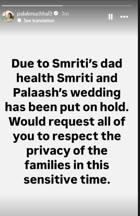 स्मृति मंधाना ने पलाश मुच्छल से तोड़ी शादी? इंस्टाग्राम से डिलीट कर दी हैं सगाई-वेडिंग सेरेमनी की फोटो