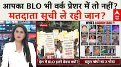 Sir Controversy: BLO को 'बंधक' कौन-कहां बना रहा? UP SIR | Akhilesh Yadav | Noida | Bengal SIR