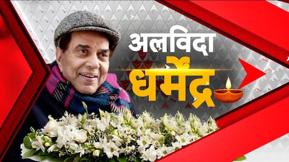 धर्मेंद्र के  जाने से शोक की लहर में डूबा पूरा बॉलीवुड