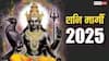 Shani Margi 2025 : शनिच्या मार्गी चालीचा साडेसाती आणि ढैय्या असणाऱ्या राशींवर परिणाम होणार? नवीन वर्ष नेमकं कसं जाईल? वाचा ज्योतिषशास्त्र