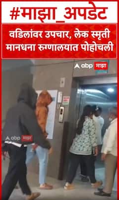 Smriti Mandhana Father Admitted Sangli : वडिलांवर उपचार, लेक स्मृतीमानधना रुग्णालयात पोहोचली