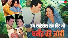 इन 7 एक्ट्रेसेस के साथ खूब पसंद की गई धर्मेंद्र की जोड़ी, बॉक्स ऑफिस पर फिल्में रहीं सुपरहिट