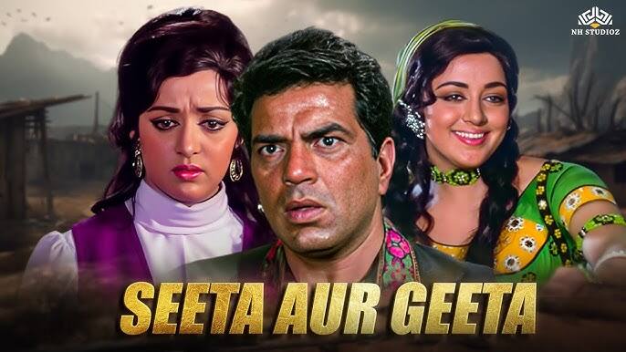 The name of the film 'Sita Aur Geeta' is at the first place in this list. It was released in 1972. In this movie, Dharmendra was paired with Hema Malini. There are many such turns in the story of the film where you will be forced to laugh heartily after seeing Dharmendra's comic timing. Even today this film is alive in the minds of the audience.