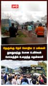 நேருக்கு நேர் மோதிய 2 பஸ்கள் துடிதுடித்து போன உயிர்கள் :Tenkasi Bus Accident