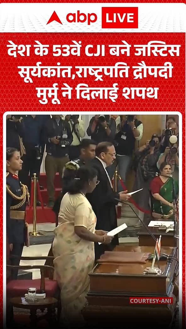 CJI Oath Ceremony: Justice Surya Kant Sworn in as 53rd CJI, President Murmu Administers Oath