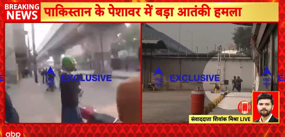 Peshawar News: Major Terror Strike at Peshawar Police Headquarters, Multiple Blasts Rock the City