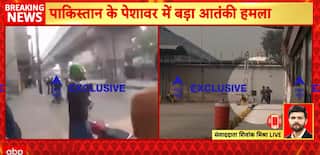 Peshawar News: Major Terror Strike at Peshawar Police Headquarters, Multiple Blasts Rock the City