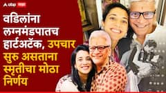 वडिलांना लग्नमंडपातच हार्टअटॅक, उपचार सुरु असताना स्मृती मानधनाचा मोठा निर्णय, इन्स्टाग्रामवरुन...