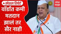 Hasan Mushrif : वॉर्डात कमी मतदान झालं तर खैर नाही, मतदारांना जेव्हा तंबी मिळते Special Report