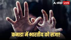 पोते से मिलने कनाडा पहुंचा भारतीय दादा, नाबालिग लड़कियों के उत्पीड़न का दोषी, अदालत ने कहा- 'तुरंत डिपोर्ट करो'