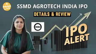IPO Alert: SSMD Agrotech India IPO में Invest करने से पहले जानें GMP, Price Band| Paisa Live