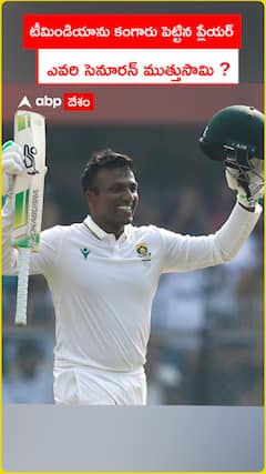 టీమిండియాను కంగారు పెట్టిన ప్లేయర్ .. ఎవరి సెనూరన్ ముత్తుసామి ?