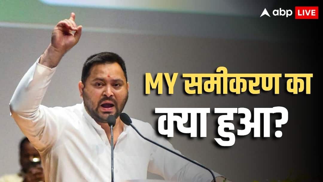 Bihar Survey 2025: ‘तेजस्वी के लिए रास्ते बंद नहीं’, किसने कर दी बड़ी भविष्यवाणी, बिहार चुनाव के बाद सर्वे चौंकाने वाला