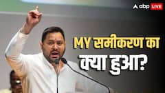 'तेजस्वी के लिए रास्ते बंद नहीं', किसने कर दी बड़ी भविष्यवाणी, बिहार चुनाव के बाद सर्वे चौंकाने वाला