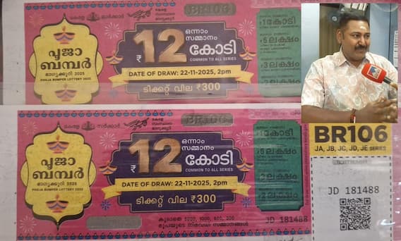 Kerala Pooja Bumper Lottery: அடுத்தடுத்து அதிர்ஷ்டம்; பூஜா, சம்மர் பம்பர் லாட்டரிகளை வென்ற லாட்டரி முகவர் சுரேஷ்; எந்த ஊர் தெரியுமா?