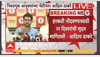 Aaditya Thackeray PC : फक्त याद्यांमध्ये गोंधळ नाही तर अनेक ठिकाणी घोळ, आदित्य ठाकरेंचा आरोप