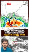 இன்னும் 24 மணி நேரத்தில்..மீண்டும் வெள்ள அபாயம்?வெதர்மேன் கொடுத்த UPDATE