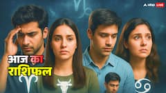 मेष, वृषभ, मिथुन, कर्क राशि पर आज जिम्मेदारियों का पहाड़, मकर राशि का चंद्रमा दिन बना रहा चुनौतीपूर्ण! जानें आज का राशिफल