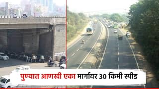 पुण्यात आणखी एका मार्गावर 30 किमी स्पीड बंधकारक; पोलिसांचं पत्रक जारी, कारवाई होणार