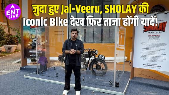 Sholay की 50 साल पुरानी Motorcycle, Jai-Veeru की दोस्ती, यादें और Cinema की Legacy