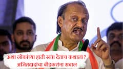 बीडमध्ये एकाच घराण्याची मक्तेदारी, आता मला पाच वर्षे संधी द्या; अजितदादांची बीडकरांना भावनिक साद