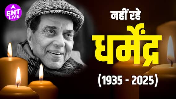 Dharmendra Ji Passes Away At 89, Bollywood ने खो दिया चमकता हुआ सितारा | Dharmendra Death News