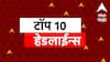 ABP माझा टॉप 10 हेडलाईन्स | 24 नोव्हेंबर 2025 | सोमवार