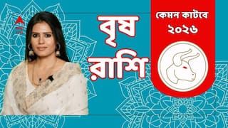 আপনার বৃষ রাশি ? কেমন কাটবে নতুন বছর ২০২৬ ? থাকছে কোন টিপস ? দেখে নিন