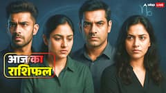 सिंह, कन्या, तुला, वृश्चिक के लिए 25 नवंबर का दिन शुभ नहीं! काम, रिश्तों और व्यवहार पर असर, जानें आज का राशिफल