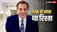 पाकिस्‍तान में किस-किस को ढूंढते रहते थे धर्मेंद्र, पढ़ें वो गुमनाम नाम