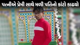 Vadodara Crime: પત્નીએ પ્રેમી સાથે મળી પતિનો કાંટો કાઢ્યો, 5 દિવસ બાદ કબરમાંથી મૃતદેહ બહાર કઢાતા ફૂટ્યો હત્યાનો ભાંડો