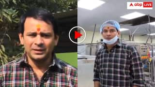 Video: चुनाव हारने के बाद ब्लॉगर बन गए तेजू भइया, यूट्यूबर पर दिखा रहे दूध की प्रोसेसिंग; देखें वीडियो