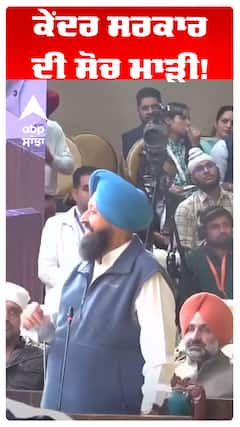 Kuldeep Dhaliwal | ਕੇਂਦਰ ਸਰਕਾਰ ਦੀ ਸੋਚ ਮਾੜੀ!