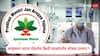 Ayushman Bharat : आयुष्मान भारत योजनेतून 5 नव्हे  10 लाख रुपयांपर्यंत मोफत उपचार करता येणार,जाणून घ्या कोण घेऊ शकतं लाभ?