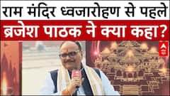 Ayodhya Conclave: राम मंदिर ध्वजारोहण से पहले Brajesh Pathak ने क्या कहा? | Ayodhaya Ram Mandir