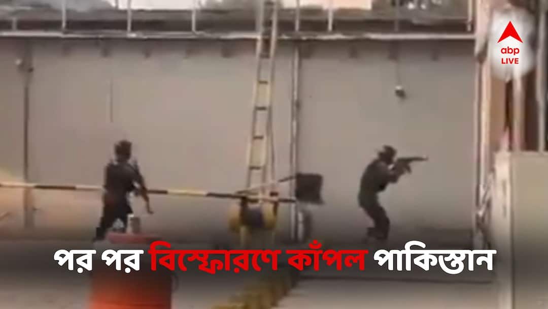 Powerful explosions in Peshawar, Pakistan Death toll may increase Pakistan Blast: পর পর বিস্ফোরণে কাঁপল পাকিস্তান! বাড়তে পারে মৃত্যুমিছিল, নেপথ্যে কারা?