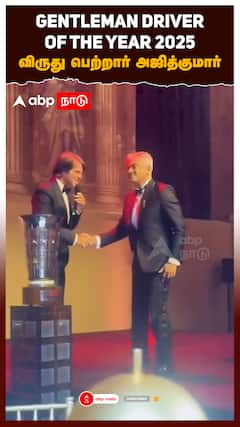 GENTLEMAN DRIVER OF THE YEAR 2025 விருது பெற்றார் அஜித்குமார்
