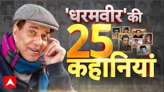 Actor Dharmendra Passes Away: सुरैया से दिल्लगी ने बनाया हीरो | Sunny Deol | Bobby Deol