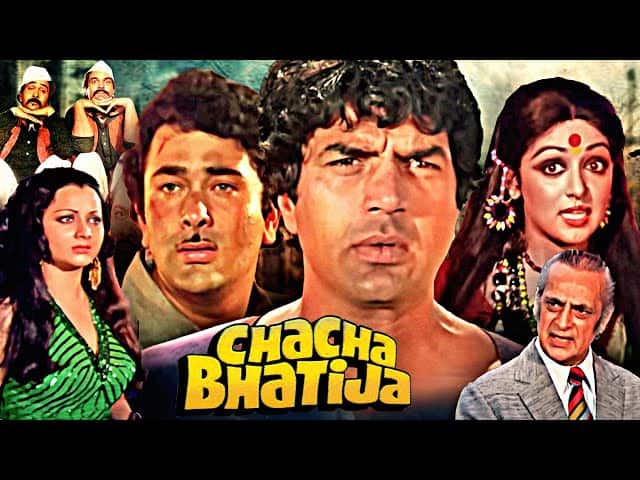 The actor's 'Chacha Bhatija' was released in 1977. Dharmendra's acting skills were greatly appreciated in this film. It will be interesting to see how he works with his nephew to teach them a lesson after being thrown out of the house by his sister-in-law. The movie did wonders at the box office.