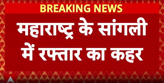 Breaking: Speed Horror in Sangli as Car Rams Vehicles, Several Injured in Major Maharashtra Crash