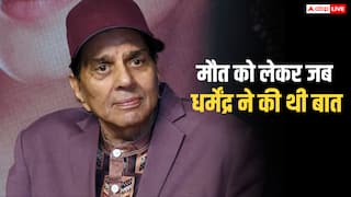 'जान क्यों जाती है जाते हुए?' जब मौत को लेकर धर्मेंद्र ने शेयर किया था वीडियो, कहा था- पता नहीं कौन कहां ले जाएगा