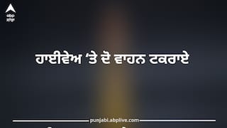 ਜਲੰਧਰ-ਲੁਧਿਆਣਾ ਹਾਈਵੇਅ ‘ਤੇ ਦੋ ਵਾਹਨ ਟਕਰਾਏ, ਭਿਆਨਕ ਧਮਾਕਾ, ਇੱਕ ਦੀ ਮੌਤ