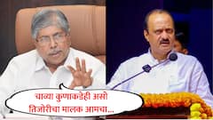 तिजोरीच्या चाव्या कुणाकडेही असू द्या, तिजोरीचा मालक आपलाच, चंद्रकांत पाटलांचा अजितदादांना इशारा