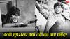धर्मेंद्र ने अमिताभ बच्चन से ज्यादा हिट फिल्में दीं, फिर भी क्यों नहीं बन पाए सुपरस्टार?