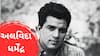 Dharmendra Death: ધર્મેન્દ્રનો રાજસ્થાન સાથે ઊંડો સંબંધ હતો, બિકાનેરમાં શરૂ થઈ હતી તેમની રાજકીય સફર