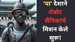 Robot Soldier Program: कोणत्या देशाने रोबोट सैनिकांचे मिशन सुरू केले? जाणून घ्या…