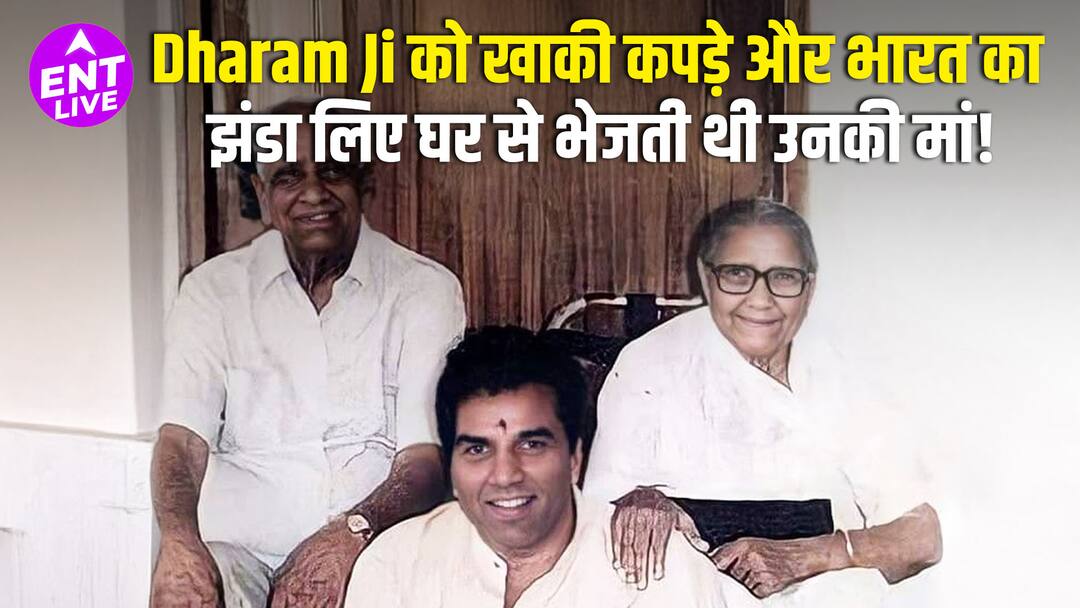 Dharmendra Ji के दिल में मां ने जगाया देशप्रेम, Independence का किया He-Man ने जिक्र