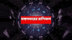 কপালে মঙ্গল, এই রাশির আর্থিক সাফল্য কেউ ঠেকাতে পারবে না; বিশেষ কারো সঙ্গে দেখা