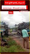 రెండు ప్రైవేట్ ట్రావెల్స్ బస్సులు ఢీ ఆరుగురు మృతి.. 35 మందికి గాయాలు