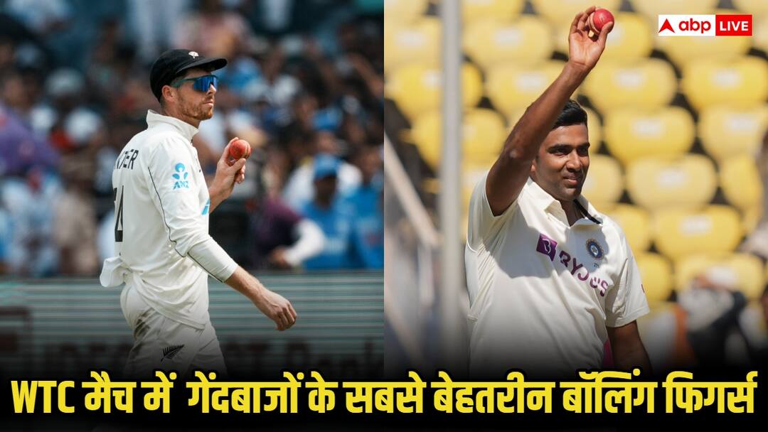 icc world test championship best bowling figures in a match ajaz patel 14 wickets record WTC में गेंदबाजों का जलवा, अजाज पटेल से लेकर अश्विन तक, जानिए मैच में सबसे बेहतरीन बॉलिंग फिगर्स किसकी